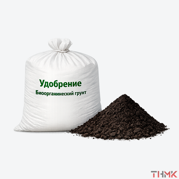 Удобрение биоорганический грунт